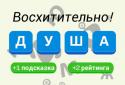 Зайва літера screenshot 3
