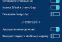 Zillya! Antivirus screenshot 6