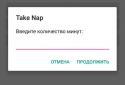 Take Nap: Денний сон screenshot 3