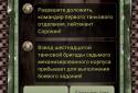 Танковий рейд screenshot 4