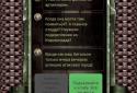 Танковий рейд screenshot 8