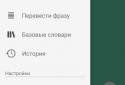 EnLearner screenshot 4