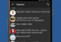 ВК музика скачати screenshot 4