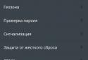 Malwarebytes Anti-Theft screenshot 3