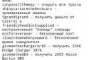 CheMax Rus screenshot 3 CheMax Rus screenshot 3