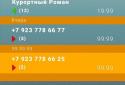 Антиколектор screenshot 2