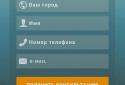Антиколектор screenshot 3