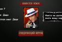 Мафія Провідний screenshot 4
