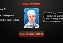 Мафія Провідний screenshot 8