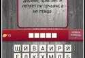 Угадай животное - игра в слова screenshot 3