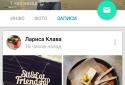 Amberfog для ВК screenshot 8