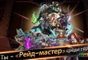 Raid Master: Epic Relic Chaser screenshot 5