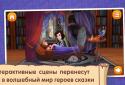 Спляча красуня screenshot 4