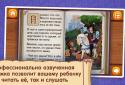 Спляча красуня screenshot 5