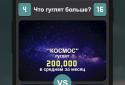 Що гуглят більше? screenshot 3