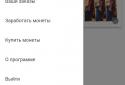 Хочу лайки и репосты ВК! screenshot 2