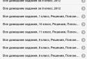 ГДЗ розв'язник screenshot 1
