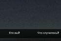 Городская легенда Побег screenshot 2