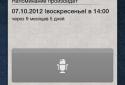 Пам'ятати Все screenshot 2