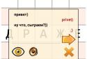 SP236 Балда screenshot 1
