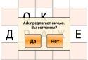 SP236 Балда screenshot 2