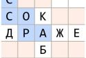 SP236 Балда screenshot 3