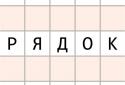 SP236 Балда screenshot 9