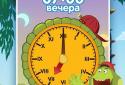 Лунтик: Вчимо час screenshot 13