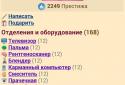 Інтерни screenshot 1