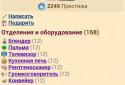 Інтерни screenshot 2