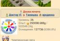 Інтерни screenshot 3