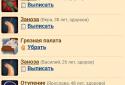 Інтерни screenshot 5