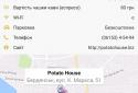 Ревізор screenshot 8