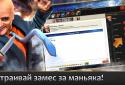 Мафія Непереможна screenshot 4