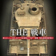 The Sensha