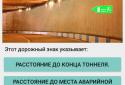 ПДР Консультант screenshot 2