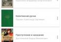 Читалка FB2 / EPUB от Билайн.Книг screenshot 1