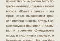 Читалка FB2 / EPUB от Билайн.Книг screenshot 2