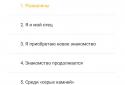 Читалка FB2 / EPUB от Билайн.Книг screenshot 3