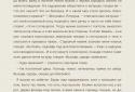 Читалка FB2 / EPUB от Билайн.Книг screenshot 7