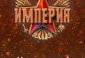 Імперія: Будь як Путін screenshot 9
