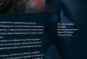 Пандемия: Дорога домой. Квест-выживание screenshot 3