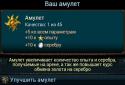 Битва Героїв : Орки і Зомбі screenshot 6