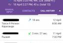 Telephonoid - Caller Informer screenshot 6
