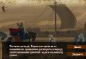 Золотий Шлях screenshot 3