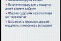 GPS навигатор CityGuide screenshot 10