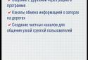 GPS навигатор CityGuide screenshot 12