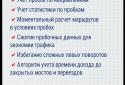 GPS навигатор CityGuide screenshot 2