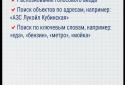 GPS навигатор CityGuide screenshot 8