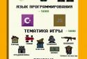 DevTycoon - Розробник ігор screenshot 8